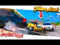 اصحاب مفلح 2 العيال هربو موتر مفلح قراند