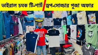 Men's T-shirt new collection 2023Premium T-Shirt Price in Bangladesh 2023|T-Shirt Price In BD 2023