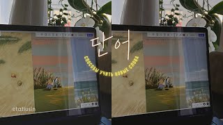 видео: как я учу корейские слова картинка: как я учу корейские слова