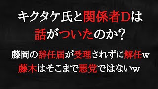 長谷川会長代行が藤岡を強烈に批判w　飯山あかりは相当な玉ですw