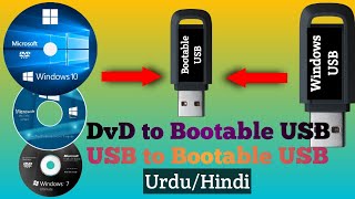 create a bootable usb drive from cd dvd in urdu/hindi|shajretooba|bootable pen drive|win 7 bootable