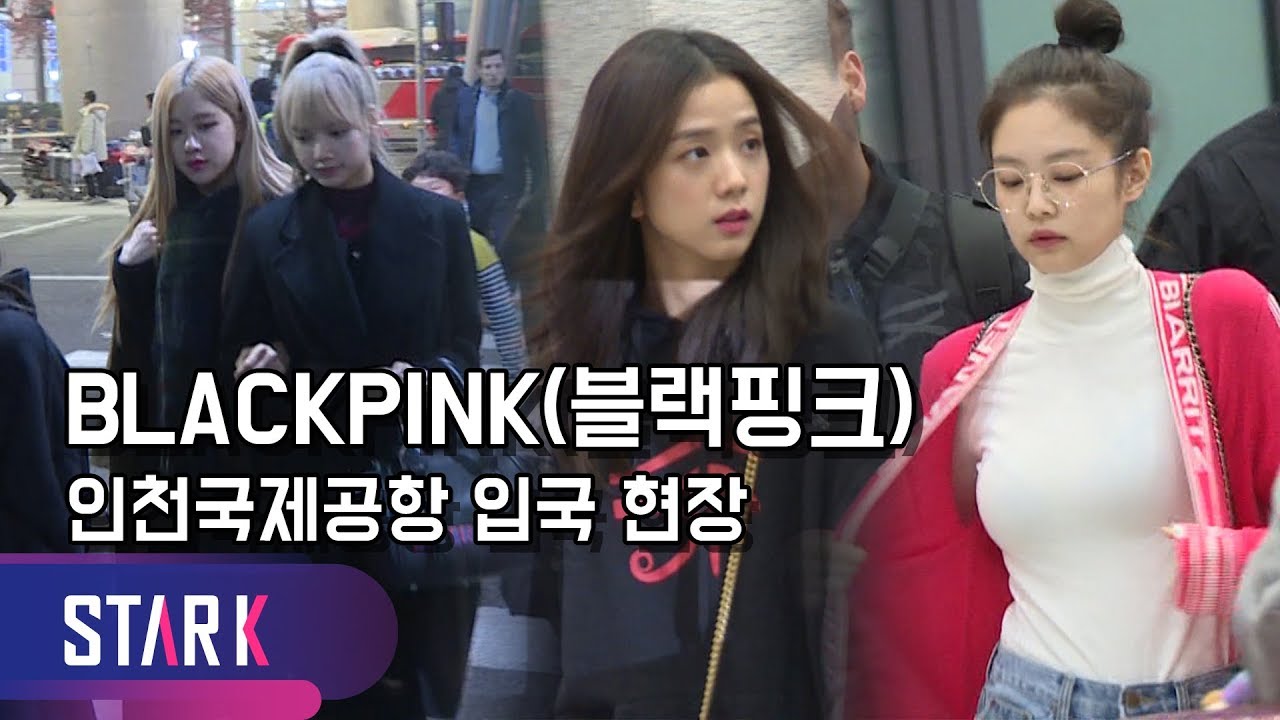 블랙핑크 입국, 인파 속 빛나는 블핑 (BLACKPINK, ICN INT' Airport Arrival)