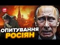 ⚡️Ого! Росіяни БУДУТЬ ШТУРМУВАТИ Путіна? / Мережу РОЗРИВАЮТЬ ці кадри