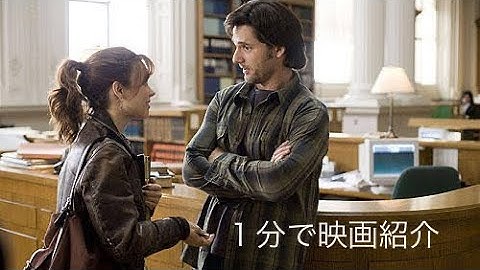 1分で映画紹介「きみがぼくを見つけた日」