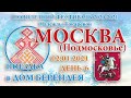 02.01.2021. Поездка в Дом Берендея. День-6 (Новолетний Фестиваль 2020-2021)