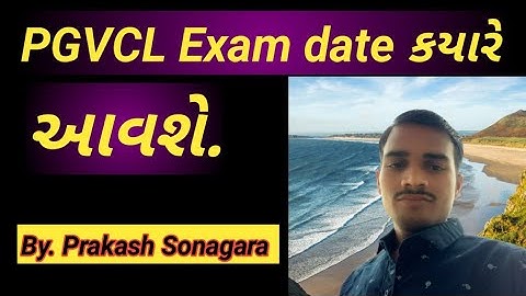 Pgvcl Exam date kayare aavshe ? /   pgvcl Exam date 2020 / Technical prakash