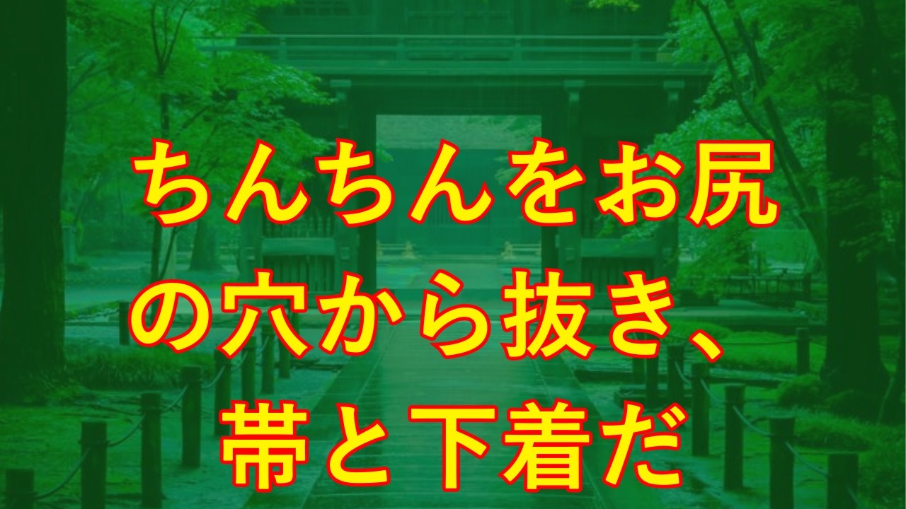 【大人の事情】あの電話の相手は妻ではなく義母だったので・・・