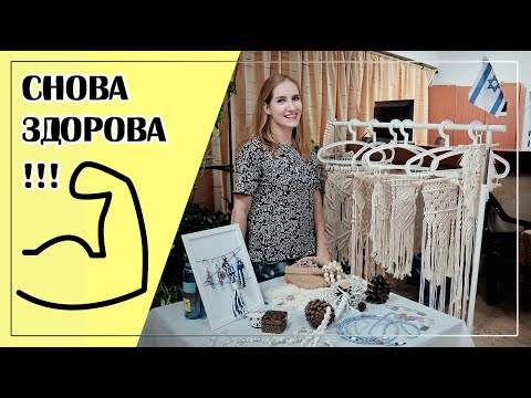 Видео: РЕИНКАРНАЦИЯ БИЗНЕСА НА ХАНУКУ