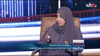 د . موزة السلمانية استشارية أولى أمراض النساء والولادة  - الحمل وكوفيد 19