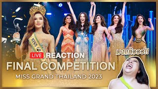 REACTION! Miss Grand Thailand 2023 - GRAND FINAL | SPRITE BANG