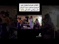 الكسكسي بيوجع بطني الفنان عصام شعبان عبد الرحيم و اوشا درامز خربين الدنيا