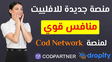 مقارنة بين منصة cod partner و منصة cod network للتسويق بالعمولة وكذلك بين متجر يوكان ومتجر dropify