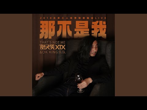 在 YouTube 上观看 冷血动物 (Live)