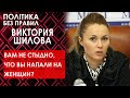 'БЕЗУМНЫЕ МАЛЬЧИКИ, КОТОРЫЕ НАПАЛИ НА ДЕВОЧЕК' Спор, Виктории Шиловой и Владислава Соболевского.