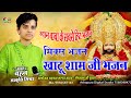 Aakriti mishra all mix khatu shyam bhajan          ads live