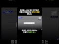 암울한 시대에 한줄기 기쁨, 한강 축하 장면
