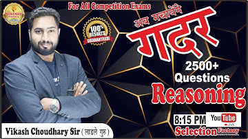 अब मचेगा गदर || Reasoning 2500+ Questions || Vikash Choudhary Sir || VDO || Raj. Police || All Exams