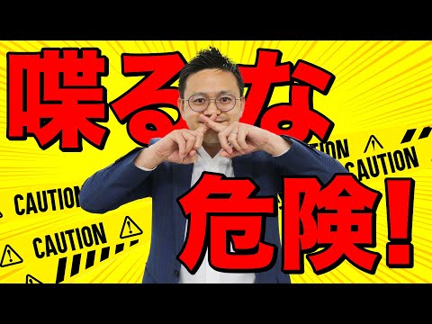 【危険】話し下⼿・無口を克服するな！もっと損します！【コミュニケーション心理学#1】