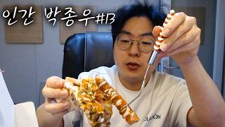 재획하면서 보기 좋은 영상