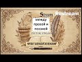 Между прозой и поэзией