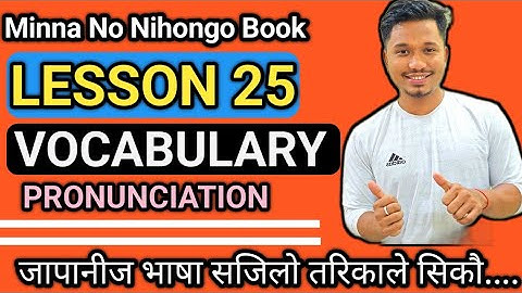 Japanese Language Minna No Nihongo Lesson 25 Vocabulary Pronunciation in Nepali By Raju Shrestha