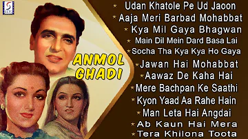 Noor Jehan , Suraiya, Surendra, Old Hindi Song - Anmol Ghadi - 1946 {HD} Movie Songs Video Jukebox