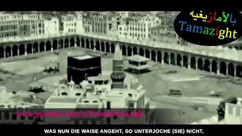 أقدم تلاوة مسجلة القرآن الكريم من مكة بتاريخ 1885