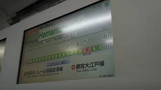 京浜東北線 快速表示から各駅停車に種別変更される瞬間
