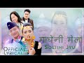 Jibihang rai  magheni mela  kishu gurung