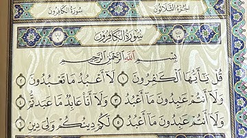 سورة الكافرون ،، مكررة ٣٠ مرة ،، الشيخ سعود الشريم