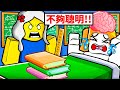 為了去上學 我要變得更聰明 結果 Roblox 機械方塊 為了去上學 我要變得更聰明 結果 Roblox 機械方塊