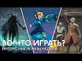 Во что играть? Релизы недели: Hellish Quart, Contraband Police, 30XX, Nebuchadnezzar, Shattered