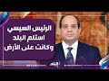 Ahmed Moussa President Sisi Took Over The Country And Everything Was In Order 