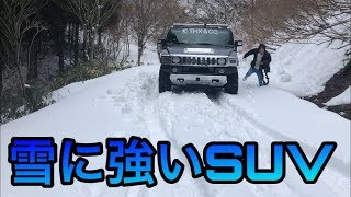 【SUV】ランドクルーザー＆ハマーで雪山に攻め込んでみたらヤバかった！snow attack