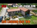 도심 5분! 견고한 외관과 세련된 인테리어, 가성비 뛰어난 신축 전원주택 매매 - 충북 괴산군 위치 백문부동산 문소장