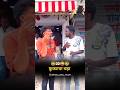 🗣️ फुकटचा चहा...!!💀 #marathicomedy #shorts #marathi #viral