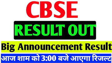 CBSE Term 1 Result Date | CBSE Term 1 Result 10th 12th BIG News |CBSE Board Today News |#cbse_result