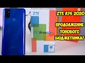 ZTE A7S 2020 Подробный обзор. Продолжение уникального смартфона