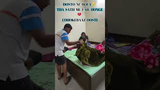 dhokebaaz dost😞😞#shorts #dosti #comedy