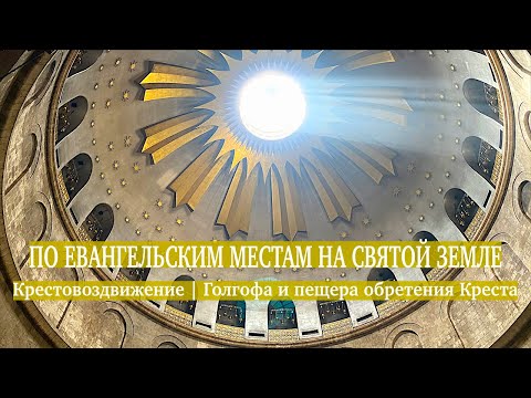 Видео: Някой помогна ли на Исус да носи кръста?