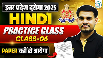 UPSI  2025 | UPSI Hindi Practice Class-06 | 100% Exam Questions | Hindi Arun Sir #upsi