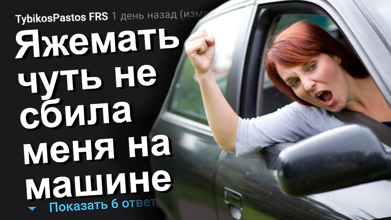 Эротические истории в машине