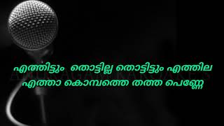 ചക്കര മാവിന്റെ Karoake  please SUBSCRIBE My channel .malayalam movie അത്ഭുതദ്വീപ് /ANURAGAM KAROAKES