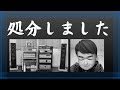 【機材を整理します。】オーディオの休日 ＃３１