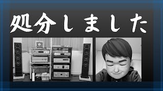 【機材を整理します。】オーディオの休日 ＃３１