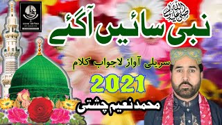 Download lagu NABI SAIN AAGY BAHARA AAGIYA | By Ustad Muhammad Naeem Chishti | New Kalam 2021| Ali Echo Sound