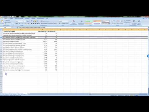 Как в экселе переместить строку