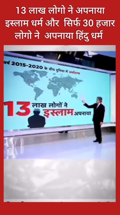 13-lakh-people-accepted-islam-fastest-growing-religion-in-world-islam