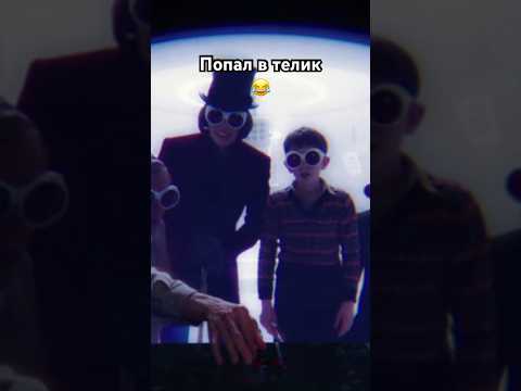 Непослушный парнишка попал в телик и поплатился за это#shorts#rek#фильм#телевизор#непослушный#film