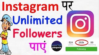 Instagram par real followers kaise badhaye | free followers on instagram | by Technical Aashish screenshot 3